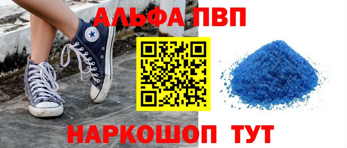 Alpha-PVP кристаллы  Вход с VPN  Губкинский  Alpha PVP СК КРИС  А ПВП СК КРИС 