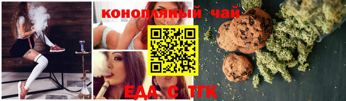 Cannafood марихуана Губкинский