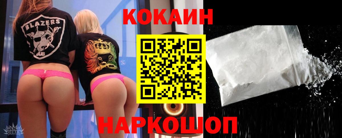 КОКАИН 99% Губкинский