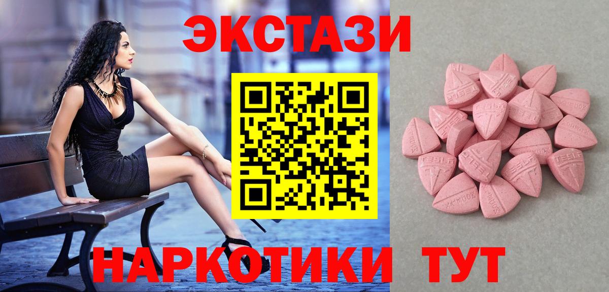 Экстази 280мг Губкинский