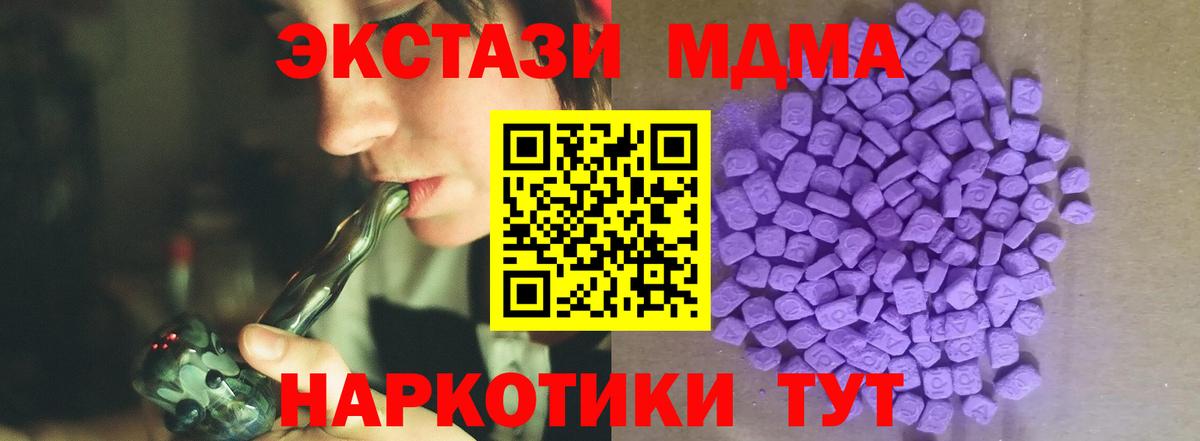 Экстази  наркошоп  ЭКСТАЗИ 300 mg  Вход с VPN  Губкинский  Экстази 99% 