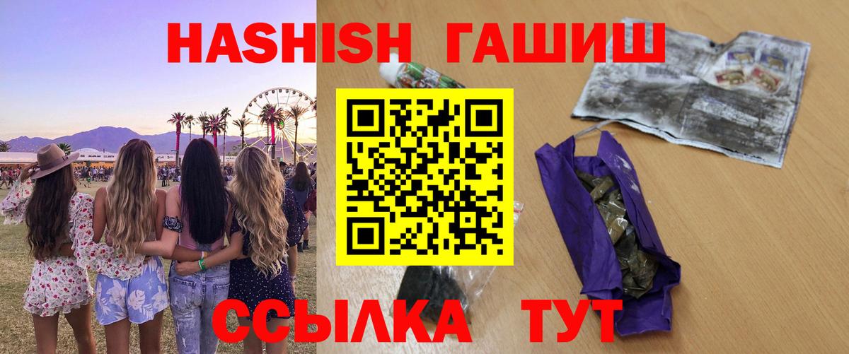 Гашиш  Вход с VPN  Губкинский  Гашиш Cannabis  Гашиш гарик 