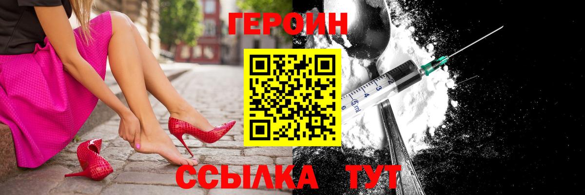 ГЕРОИН VHQ Губкинский