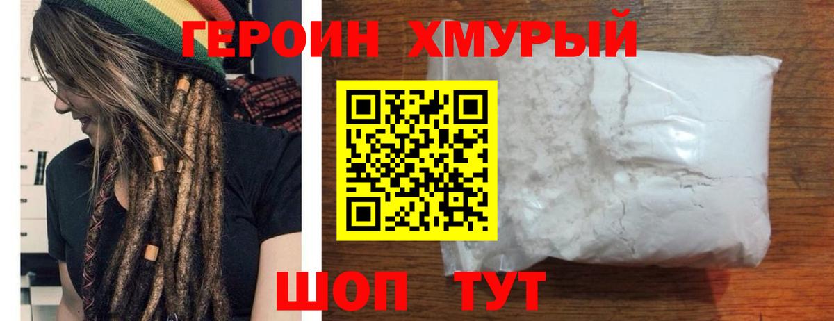 Губкинский  Героин герыч  Вход с VPN 