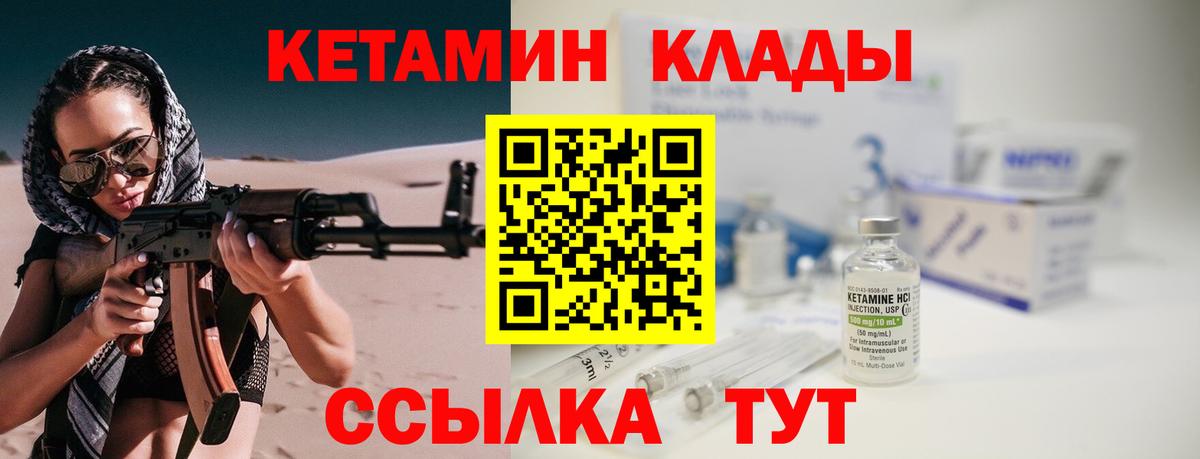 Губкинский  кракен как зайти  Вход с VPN  КЕТАМИН VHQ 