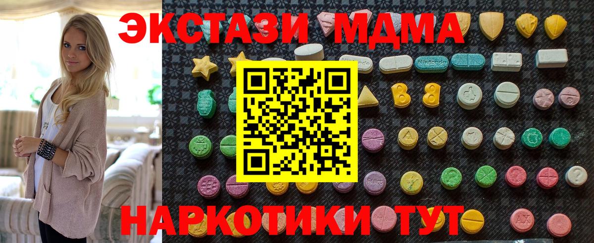 MDMA кристаллы  Вход с VPN  Губкинский 