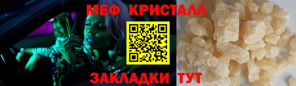 МЕФ мука Губкинский