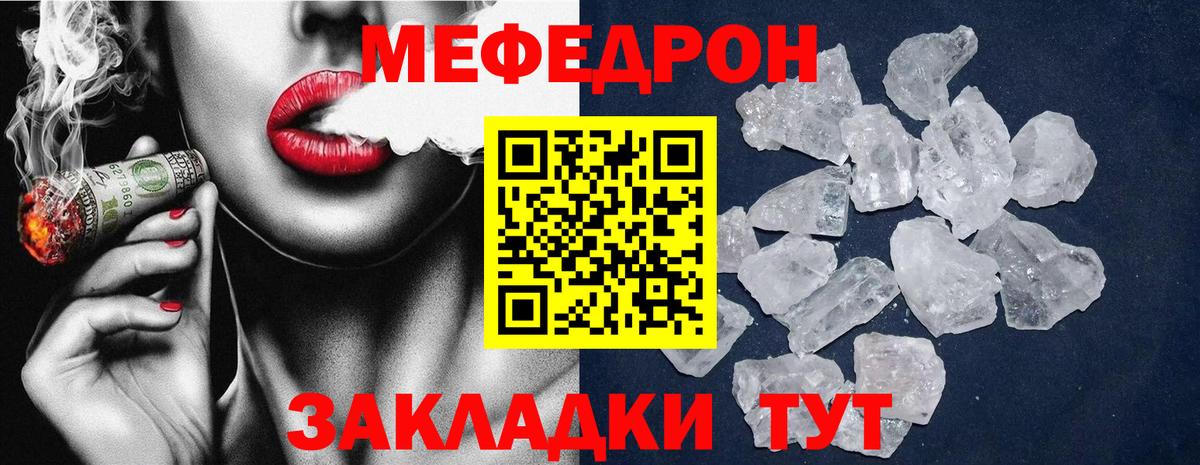 Мефедрон мука  как найти   Вход с VPN  МЕФ  Губкинский  МЕФ VHQ 
