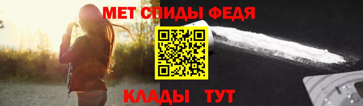МЕТАМФЕТАМИН мет Губкинский