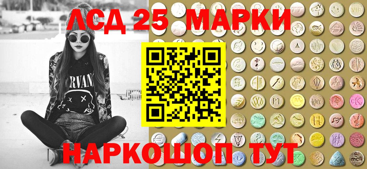 Марки 25I-NBOMe 1,8мг Губкинский