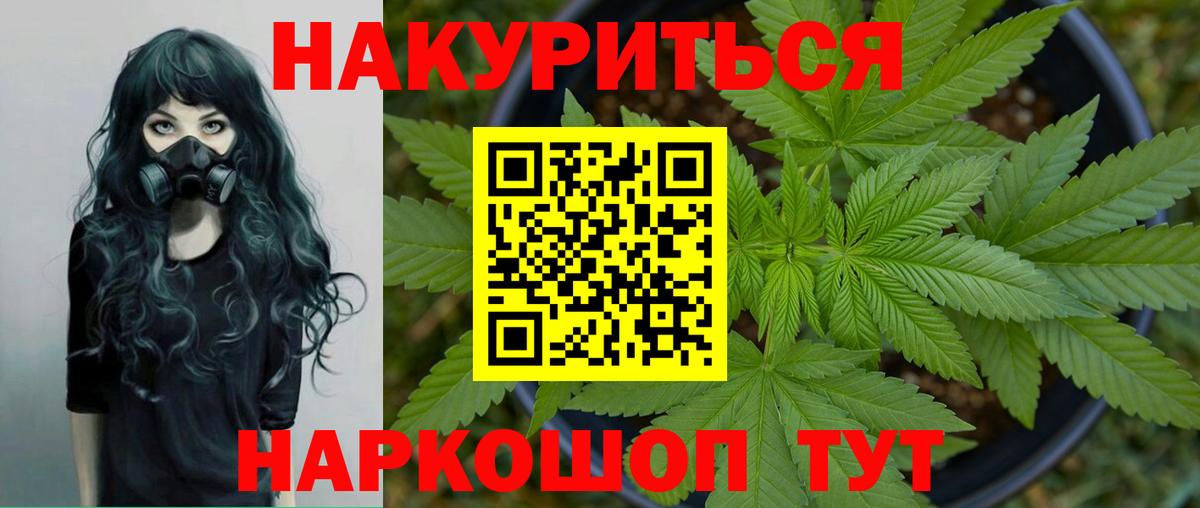 Бошки Шишки Bruce Banner Губкинский